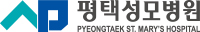 평택 성모병원