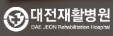 대전재활병원