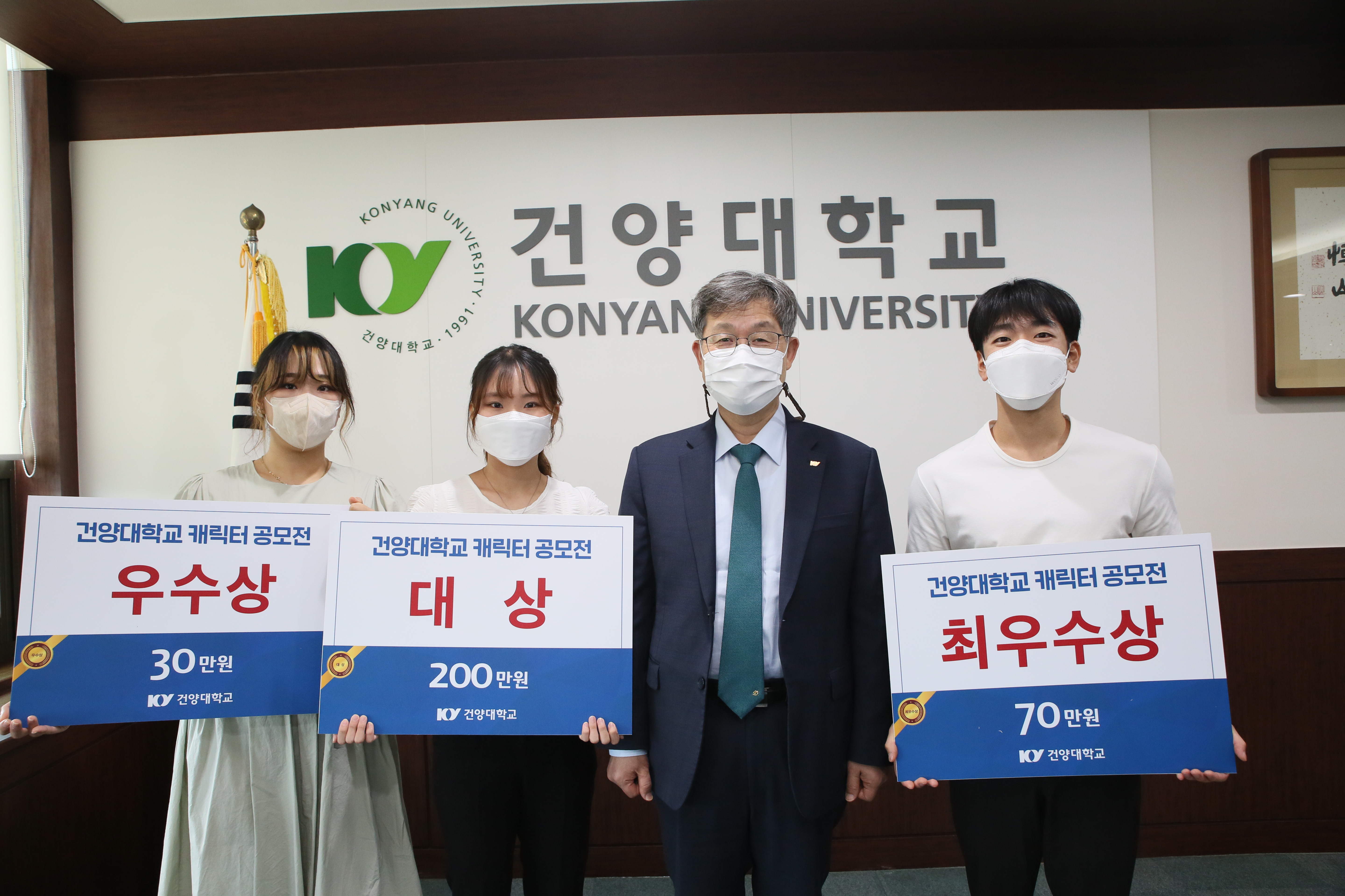 건양대 캐릭터 공모전 시상 “학생이 직접 만든 캐릭터 쓴다”