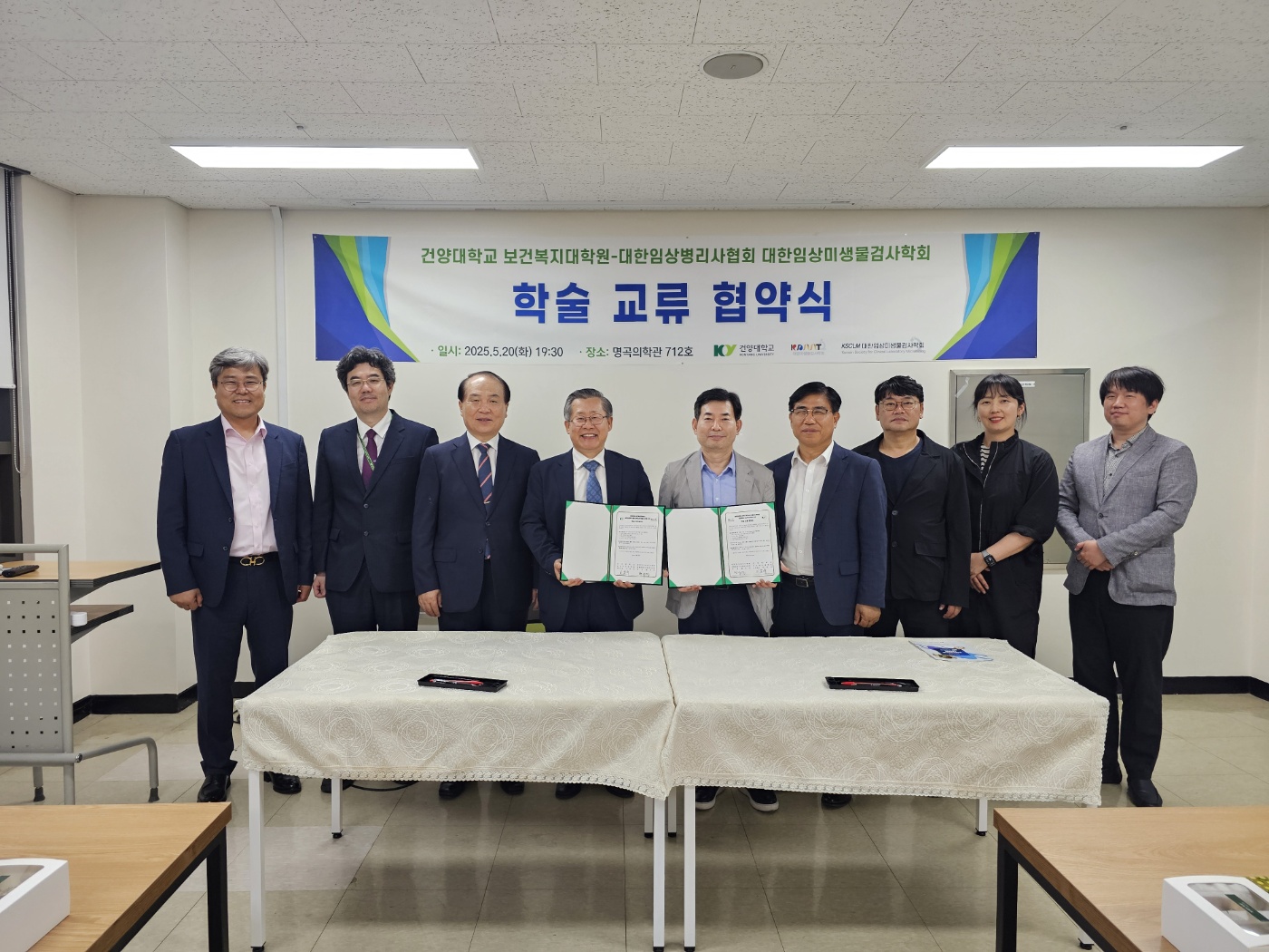 건양대 보건복지대학원-대한임상미생물검사학회, 미생물 감염 검사 분야 학술교류 협약 체결