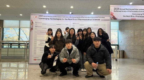 한국약제학회 추계학술발표대회 참가