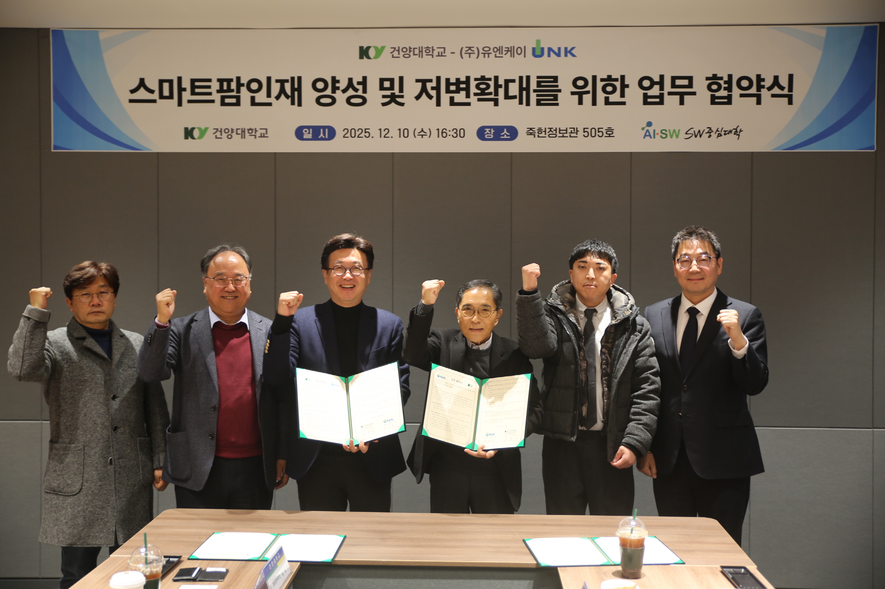 “미래농업은 우리가!